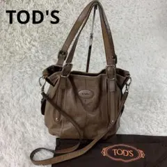 大人気✨ TOD'S 2wayバック 保存袋有り 大容量 レザー