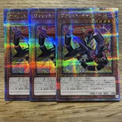遊戯王 ヴァレットキャリバー 25thシークレット
