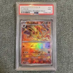 PSA9 ブースター　マスターボールミラー テラスタルフェス