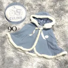 t0505【セリーヌ】ブランド 子供服 ファー ポンチョ フーデット 2way
