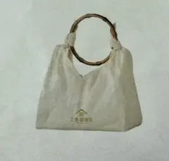 久世福あずま袋