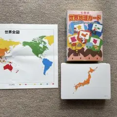 2025年最新】七田式 世界地理カードの人気アイテム - メルカリ