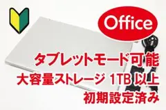 【office付／タブレットモード可能】HP ENVY X360
