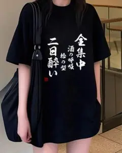 おもしろTシャツ