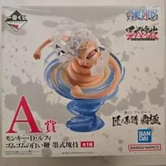 ワンピース一番くじ A賞 モンキー・D・ルフィ フィギュア
