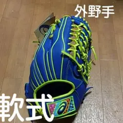 新品軟式アシックス外野手