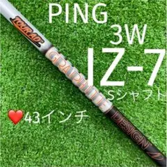 グラファイトデザイン TourAD IZ-7(S)❤️ 43インチ グリップ新品
