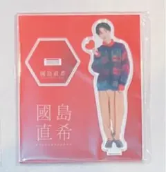 國島直希 アクスタ
