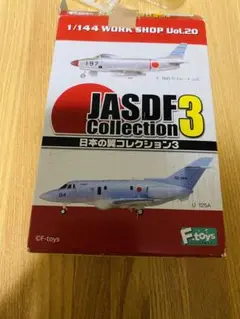 2025年最新】エフトイズ 1/144 u-125aの人気アイテム - メルカリ