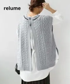 relume レリューム ラムウールケーブルベスト グレー