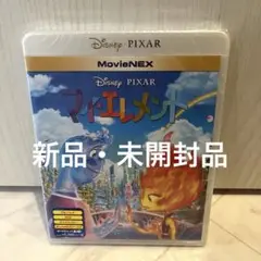 【新品未開封】マイエレメント　DVD ブルーレイ　ディズニー