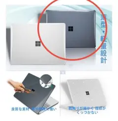 Surface Laptop 5 4 3 (13.5㌅) PCケース カバー
