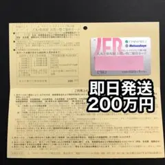 Jフロントリテイリング 株主優待カード 【限度額200万円】