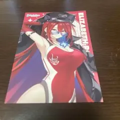 エリザベス ホロライブ 特典