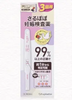 検査キット2本セット