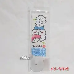 ちいかわ寿司　寿司屋さんみたいなのぼり　ハチワレ