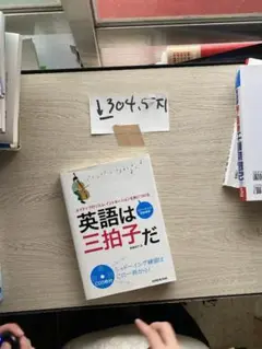 ゼロから話せるドイツ語―会話中心