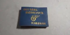 Item thumbnail for item c2cca9bf-f3ee-4dd4-9bf0-141cb370dd21