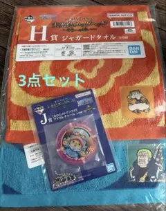 一番くじ ワンピース 未来島エッグヘッド H賞 J賞