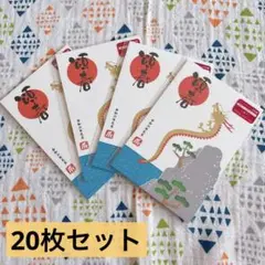【私製年賀はがき 20枚】2024年 伊東屋オリジナル 辰 龍 竜