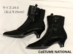【美品】CoSTUME NATIONAL ブーツ