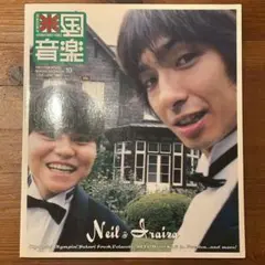 音楽雑誌 音楽の友 10月号
