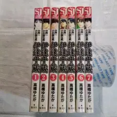 高橋ゆたか作品 世界一さお師な男伊達千蔵1~7巻全巻セット、集英社SJコミックス
