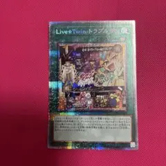 遊戯王　Live⭐︎Twinトラブルサン　プリズマティックシークレットレア　1枚