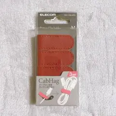 【154-25】ELECOM ケーブル用ボタンクリップホルダー Mサイズ 3個