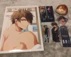 十龍之介 まとめ売り
