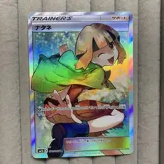 ナタネ SR SM5S ウルトラサン 070/066