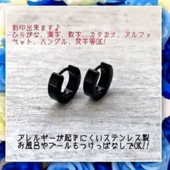 アレルギー対応!刻印無料 ステンレス製世界にひとつのピアス ピンクゴールド