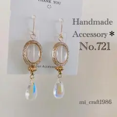 【SALE！】プチプラ ピアス No.721