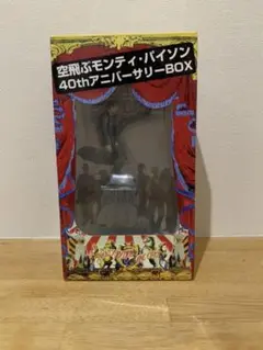 空飛ぶモンティ・パイソン 40thアニバーサリーBOX〈完全限定生産・8枚組〉