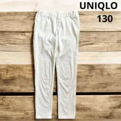 キッズ スパッツ M 白　130 ユニクロ　ストレッチパンツ　レギンスパンツ