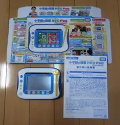 図鑑 NEO Pad 乗りもの＋くらべる編