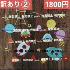 訳あり②乗り物シリーズ⑨星座とロケット宇宙人 カッティングダイ