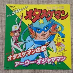 2025年最新】タイムボカンシリーズ タイムパトロール隊
