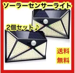 ❤️大特価❤️ ソーラーセンサーライト 太陽光 5面発光 高輝度270LED