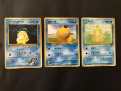 ポケモンカード　旧裏　ナツメのコダック、コダック２枚