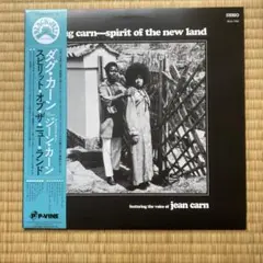 Doug Carn ダグ カーン Al Rahman! Cry Of アナログ Abdul Rahim Ibrahim Formerly Doug Carn – Al Rahman! Cry Of
