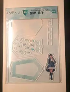 ≠ME 一番くじ B賞 蟹沢萌子 アクリルスタンド