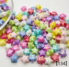 【134】星型アクリルビーズ 10㎜ 60個 350円