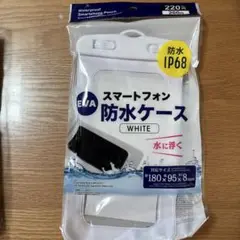 スマートフォン 防水ケース IP68 ホワイト