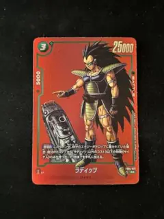 フュージョンワールド ラディッツ リミテッドパック MANGA.ver01