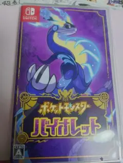 ポケットモンスターバイオレット＆ポケモンカード付き