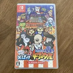 もしかして？おばけの射的屋
