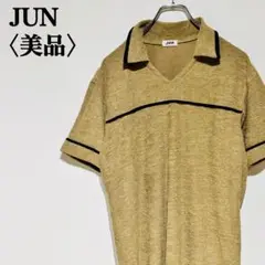 【美品】ジュン　タオル生地ポロシャツ　カーキ