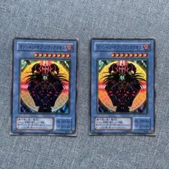 マジシャン・オブ・ブラックカオス 2枚セット