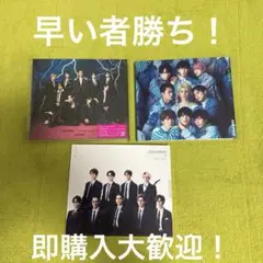 Snow Man CD まとめ売り ① 即購入大歓迎